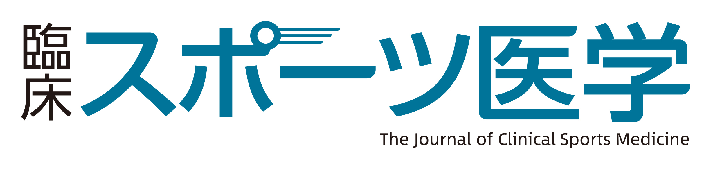 臨床スポーツ医学 雑誌案内・年間購読 | 株式会社文光堂