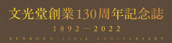 Anniversary 130